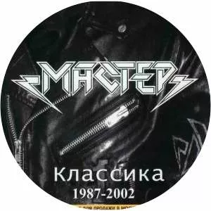 Master - Russian band