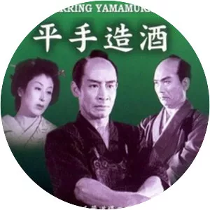 MASTER SWORDSMAN HIRATE MIKI - 1951 ‧ Jidaigeki ‧ 1h 47m