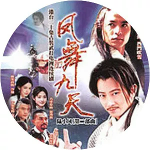 Master Swordsman Lu Xiaofeng 2