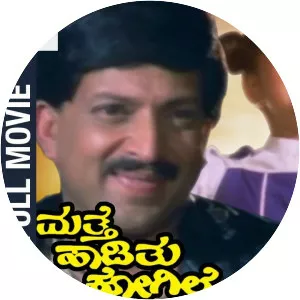 Mathe Haditu Kogile - 1990 ‧ Drama/Romance ‧ 2h 26m