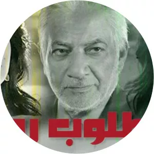 Matloub Rijal - TV series