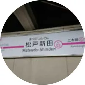 Matsudo-Shinden Sta.