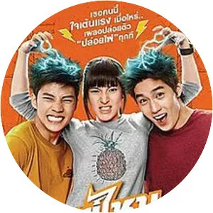 May Nai Fai Rang Frer - 2015 ‧ Comedy ‧ 2 hours