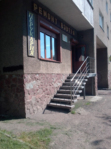 Maysternya Po Remontu Vzuttya, Kabluchok, Tzov - Shoe repair shop in Ivano-Frankivsk, Ukraine