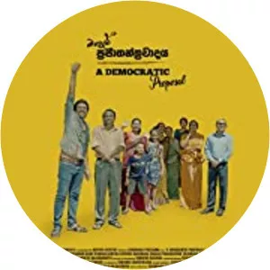 Mayura Kanchana Perera