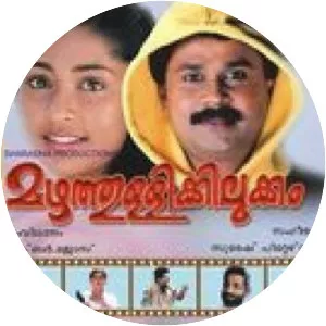 Mazhathullikkilukkam - 2002 ‧ Drama/World cinema ‧ 2h 2m