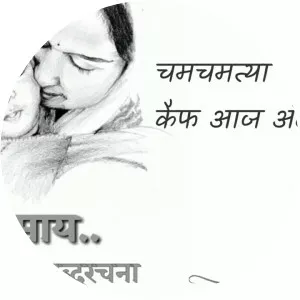 Mazi Maay - TV program