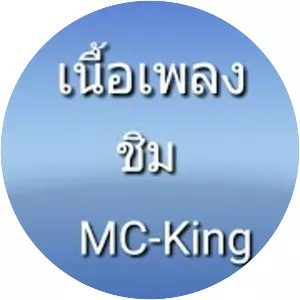 MC-King - Musical artist