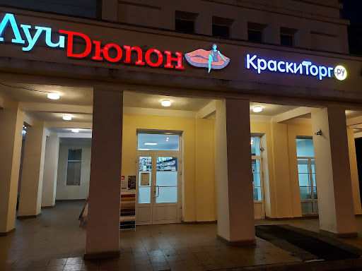 Mebel' Rossii Torgovo-Vystavochnyy Tsentr - Furniture store in Moscow, Russia