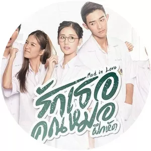 Med In Love