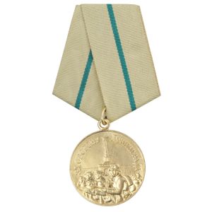 Medal For the Defence of Leningrad