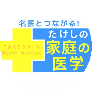 Medical Horror Check Show