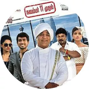 Meen Kuzhambum Mann Paanaiyum