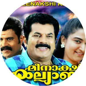 Meenakshi Kalyanam photograph