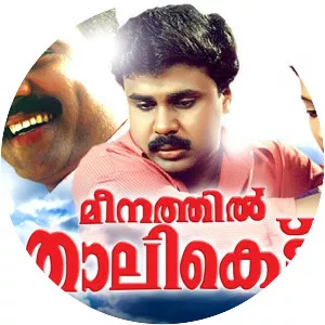 Meenathil Thalikettu