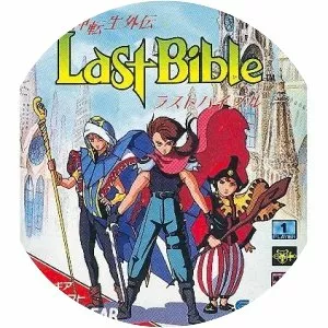 Megami Tensei Gaiden: Last Bible