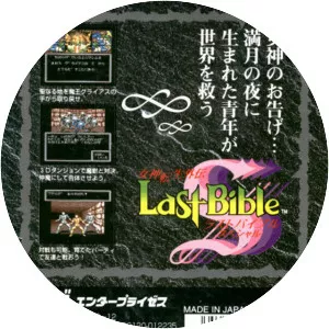 Megami Tensei Gaiden: Last Bible Special