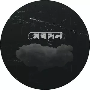 Meghdol - Musical artist