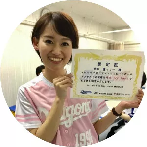 Megumi Marie Okada