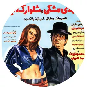 Mehdi in Black and Hot Mini Pants