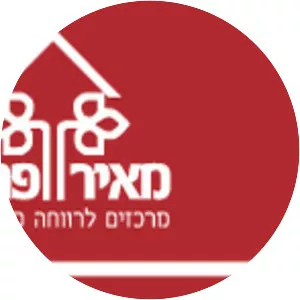 Meir Panim - Nonprofit organization