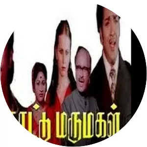 Melnattu Marumagal - 1975 ‧ Romance/World cinema ‧ 2h 12m