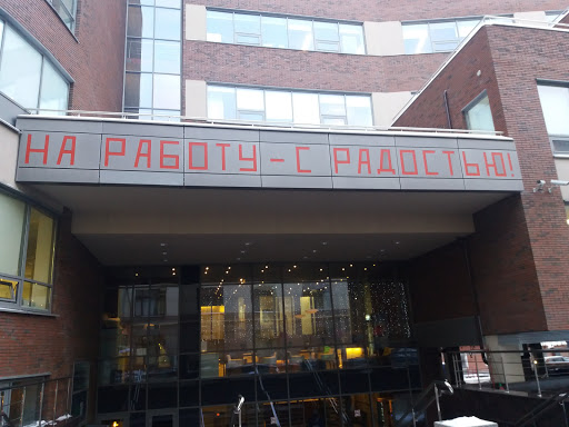 Melnikov House - Business center in Moscow, Russia