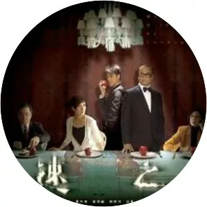 Men with No Shadows - 2011 ‧ Drama