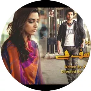 Mera Naam Yousuf Hai