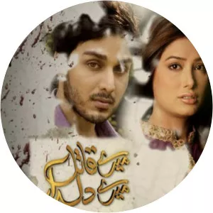 Meray Qatil Meray Dildar