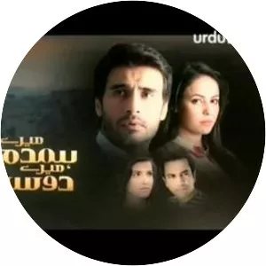 Mere Humdum Mere Dost