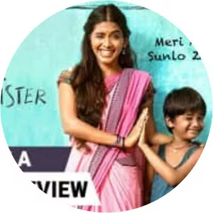 Mere Pyare Prime Minister