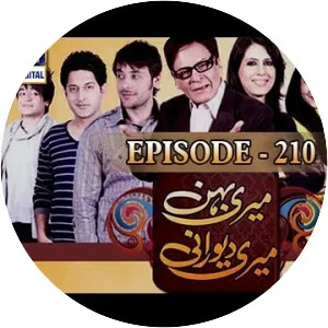 Meri Behan Meri Dewrani