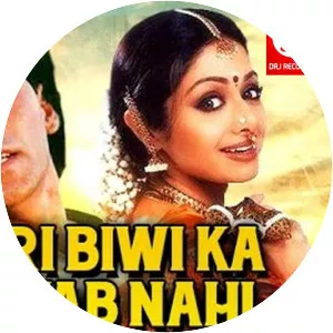 Meri Biwi Ka Jawaab Nahin