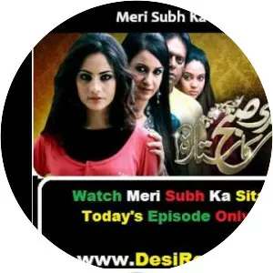 Meri Subha Ka Sitara