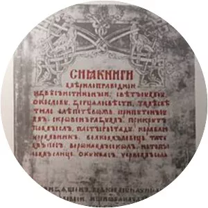 Merilo Pravednoye - Book