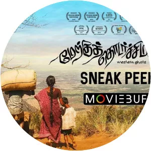 Merku Thodarchi Malai