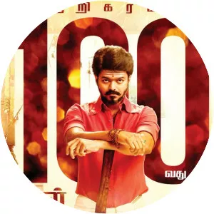 Mersal