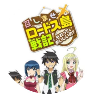 Meshimase Lodoss‑tō Senki: Sorette Oishii . . .