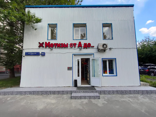 Metalware from A to Z - 