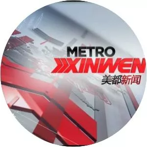 Metro Xin Wen