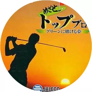 Mezase! Top Pro: Green ni Kakeru Yume - Video game