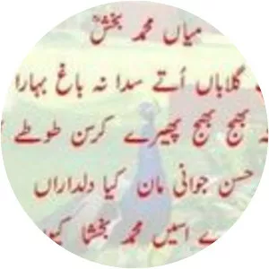 Mian Muhammad Bakhsh