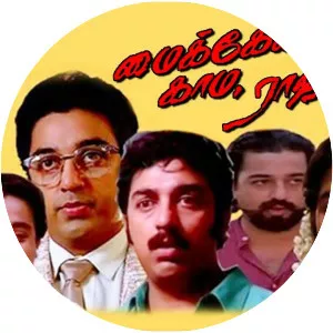 Michael Madana Kama Rajan