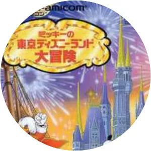 Mickey no Tokyo Disneyland Daibōken