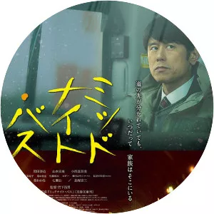 Midnight Bus - 2017 ‧ Drama ‧ 2h 37m