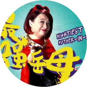 Mightiest Mother-in-Law