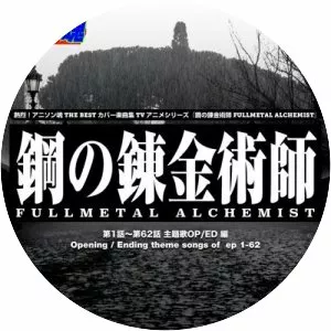 Mika Ogawa - Musical artist