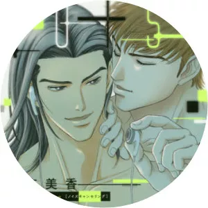 Mika Sadahiro - Japanese author