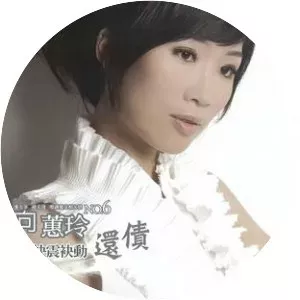 Mika Xiang Musician - Taiwanese singer